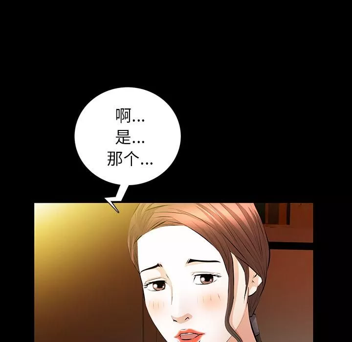 羁绊-第23话 - 图片 49