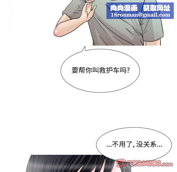 情事物语Honey第15话