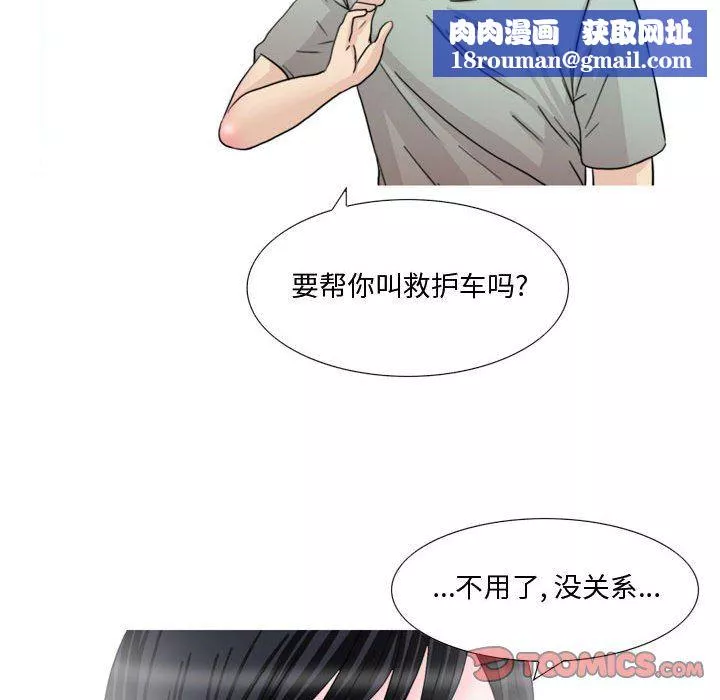 情事物语Honey-第15话 - 图片 19
