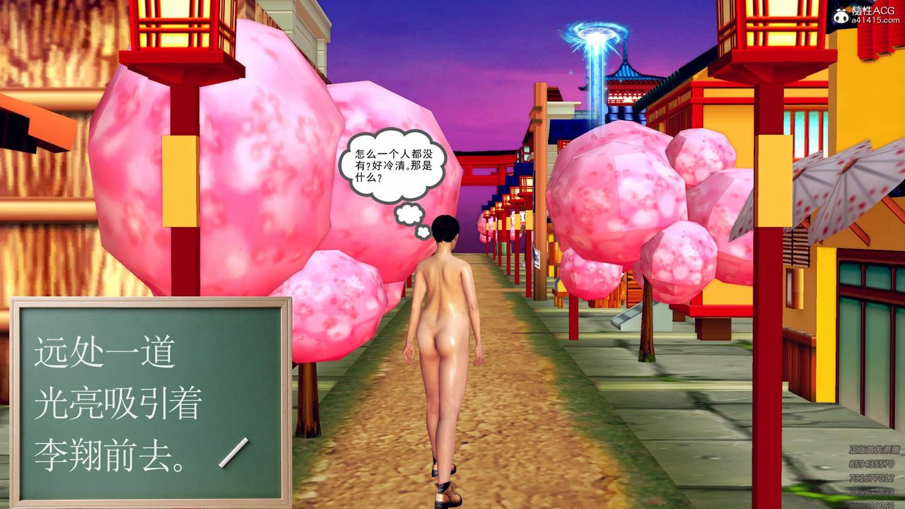 [3D]契约战士第62话