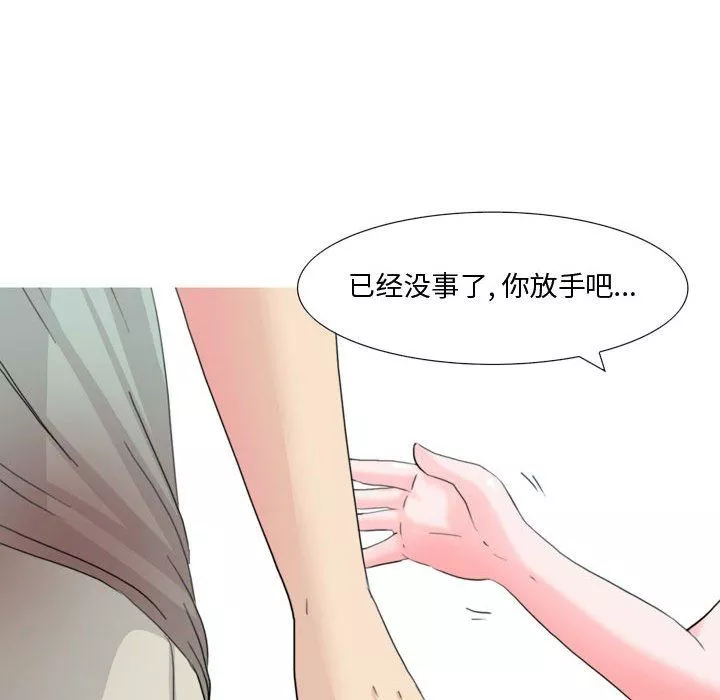 情事物语Honey-第15话 - 图片 27