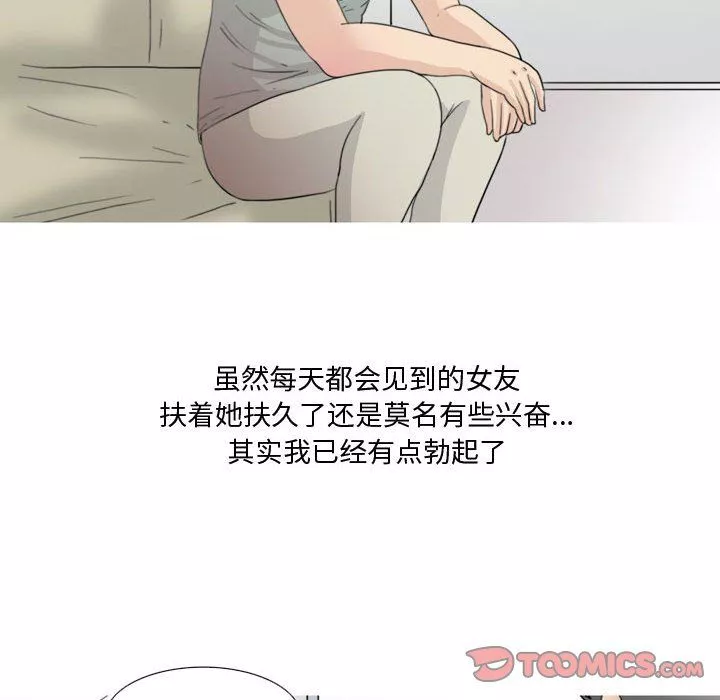 情事物語Honey第15話