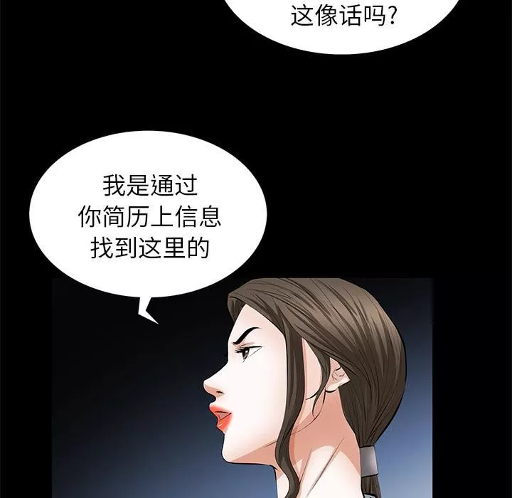 羁绊-第23话 - 图片 63