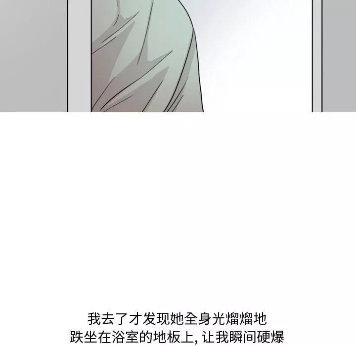 情事物語Honey第15話