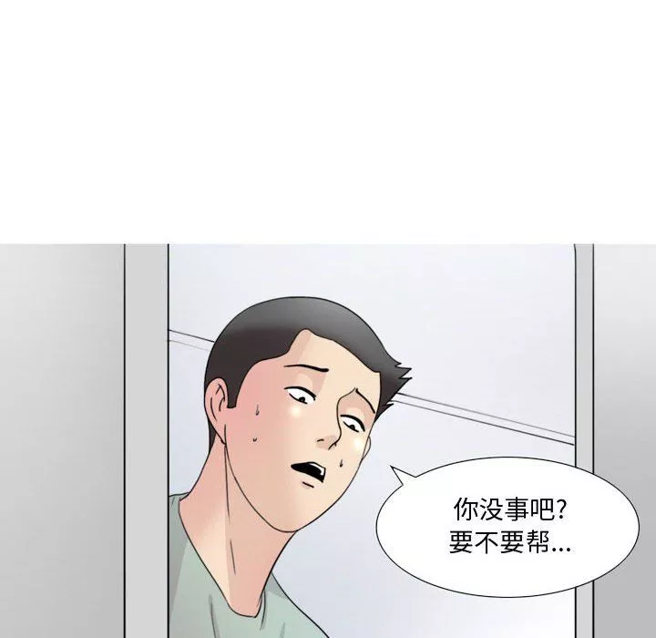 情事物语Honey-第15话 - 图片 33