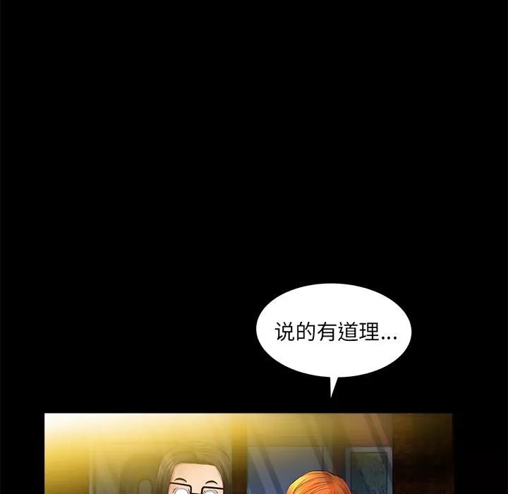 羈絆第23話