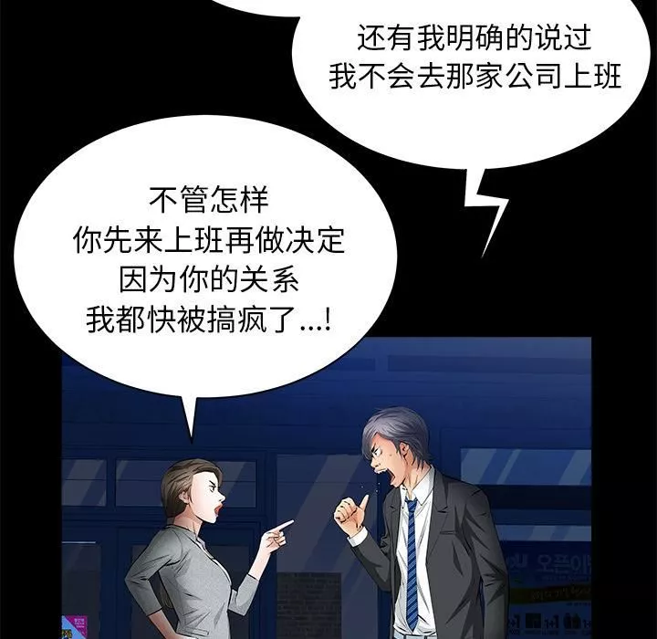 羁绊-第23话 - 图片 70
