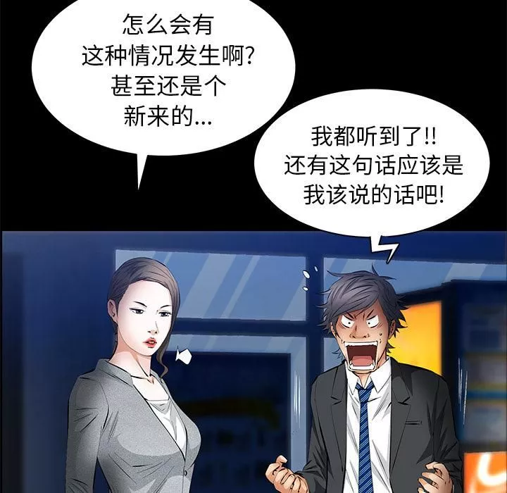 羁绊-第23话 - 图片 72