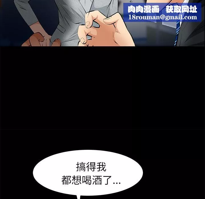 羁绊-第23话 - 图片 75