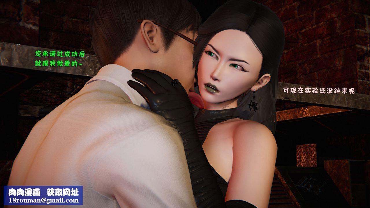 [3D]蝴蝶之殇第二季第28话