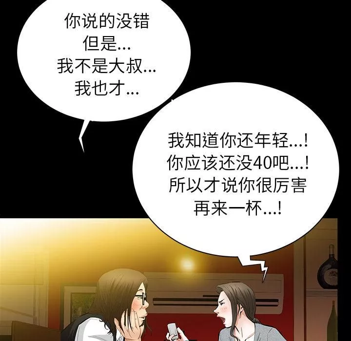 羁绊-第23话 - 图片 90