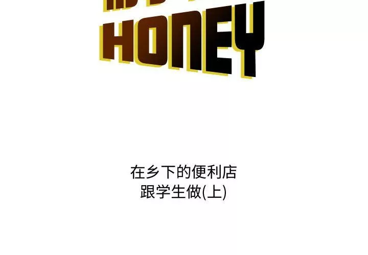 情事物語Honey第17話