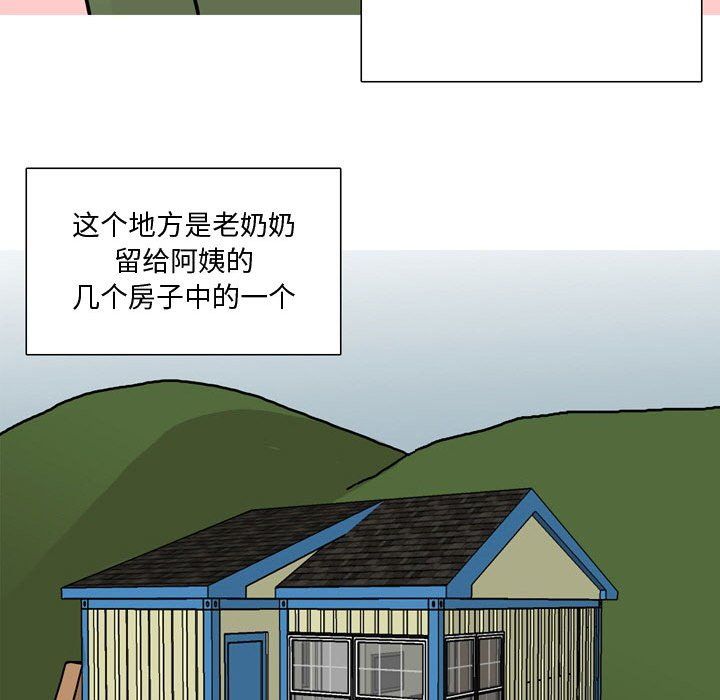 情事物语Honey第17话