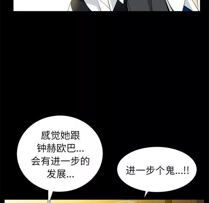 羁绊-第23话 - 图片 96