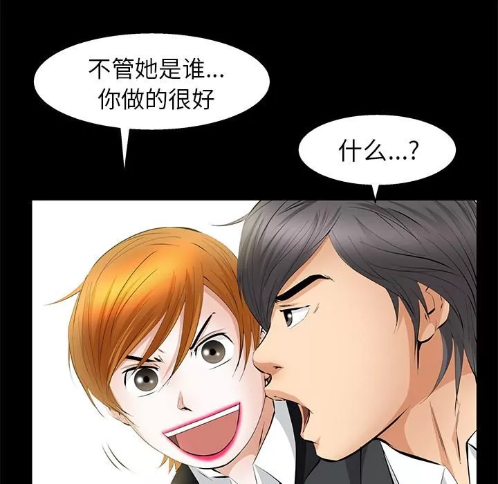 羁绊-第23话 - 图片 95