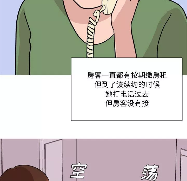 情事物语Honey-第17话 - 图片 9