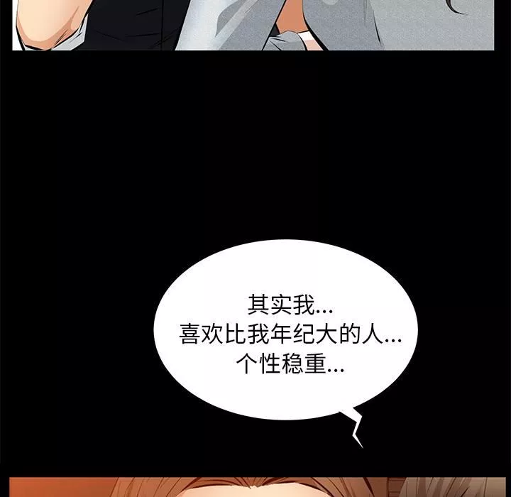 羈絆第23話