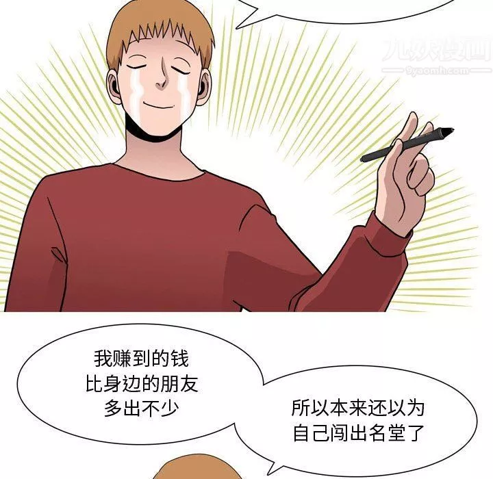 情事物語Honey第17話
