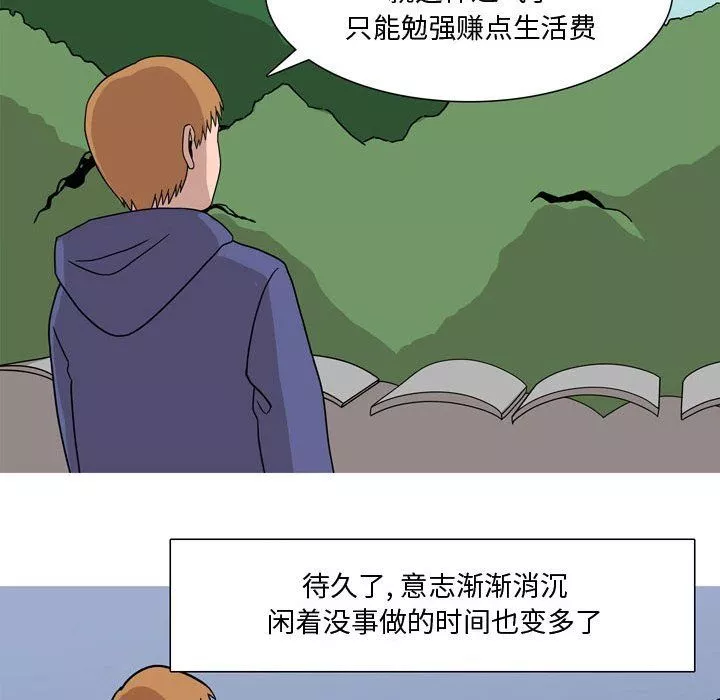 情事物语Honey-第17话 - 图片 16