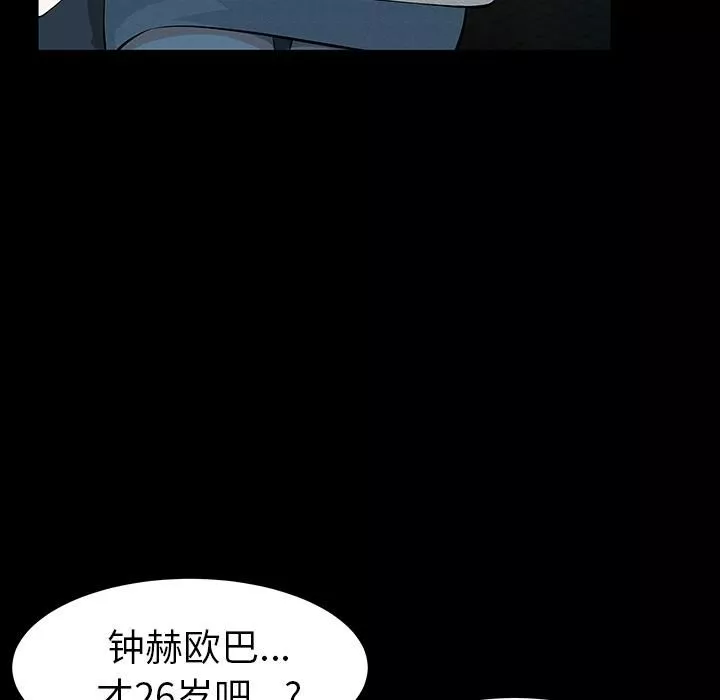 羈絆第23話
