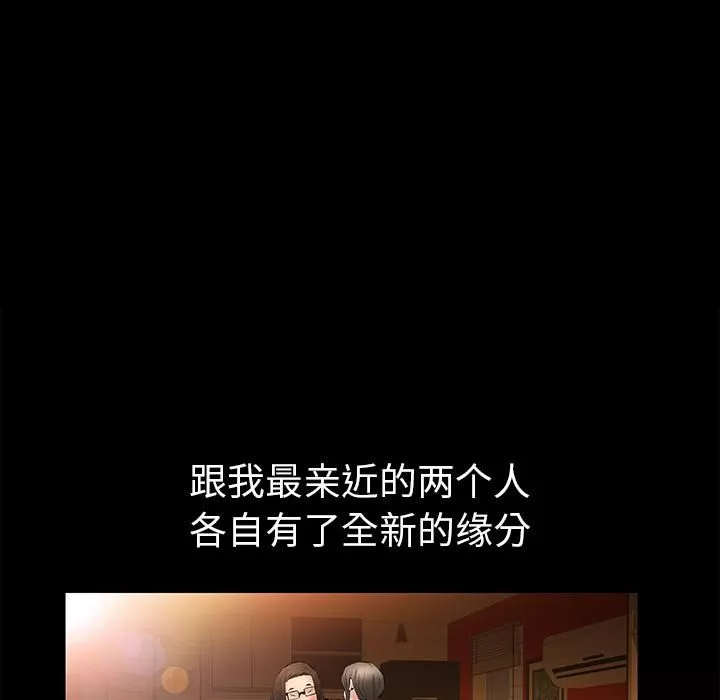 羁绊-第23话 - 图片 110