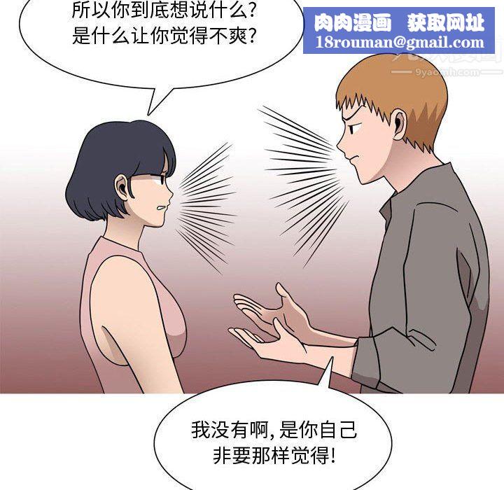 情事物语Honey第17话