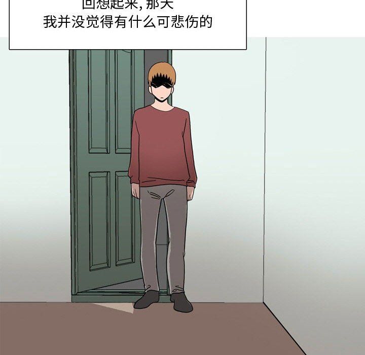 情事物語Honey第17話