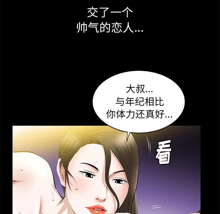 羁绊-第23话 - 图片 119