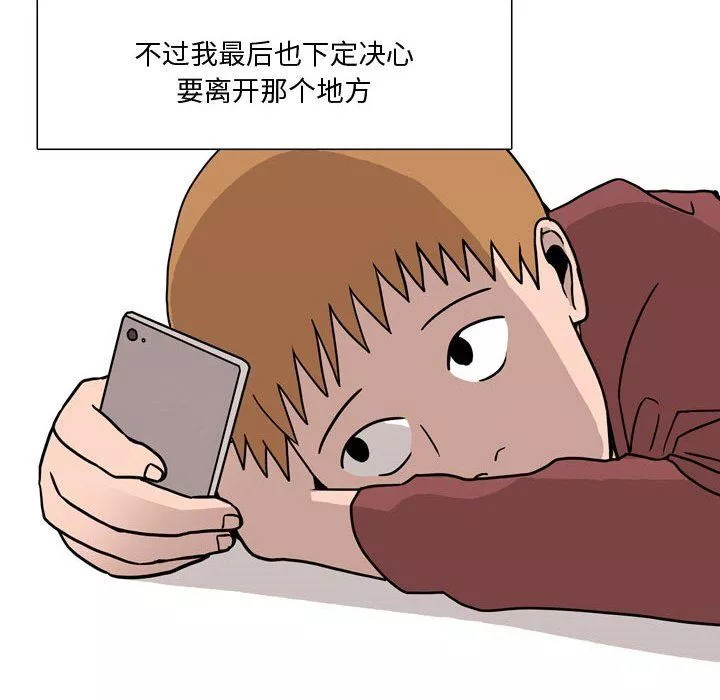 情事物語Honey第17話