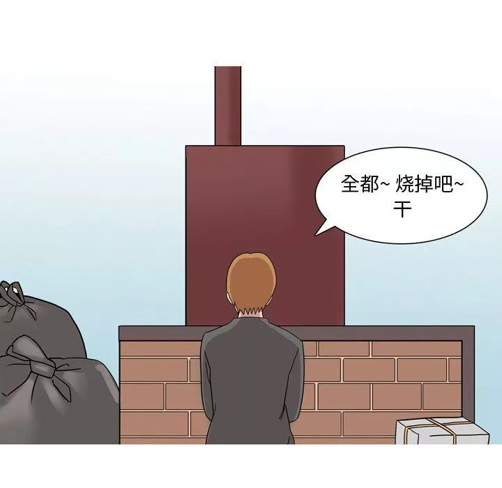 情事物语Honey-第17话 - 图片 39