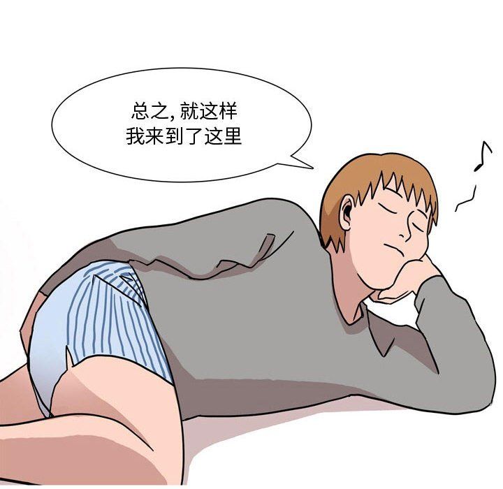 情事物语Honey第17话