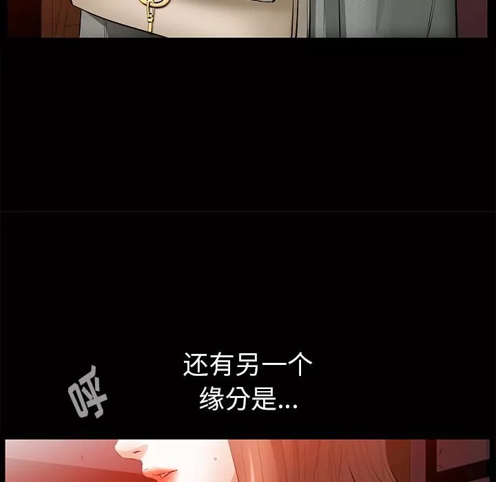 羈絆第23話