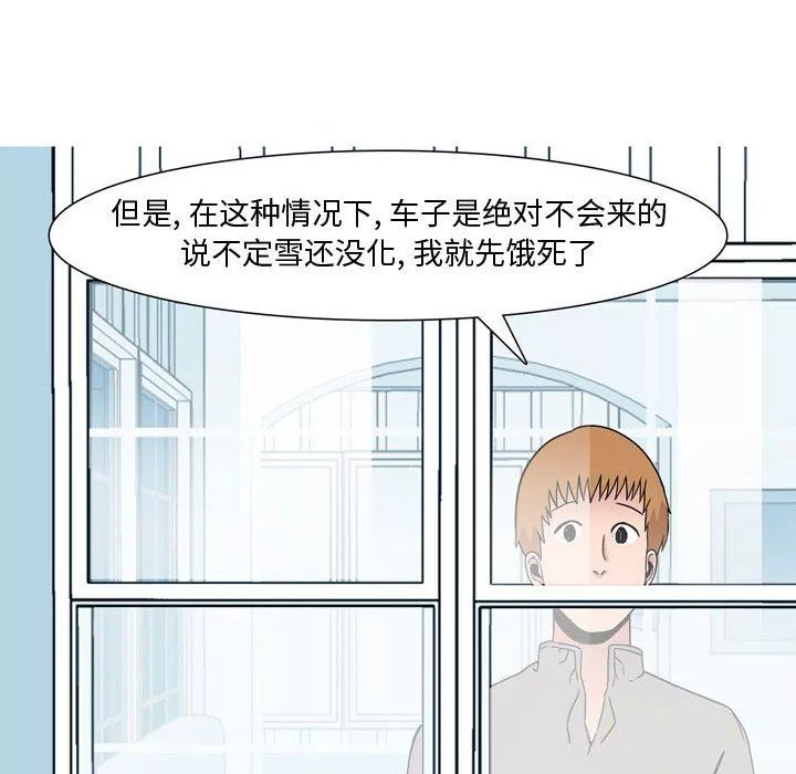 情事物語Honey第17話