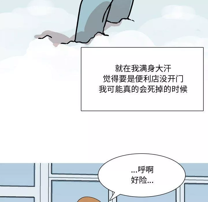 情事物语Honey-第17话 - 图片 53