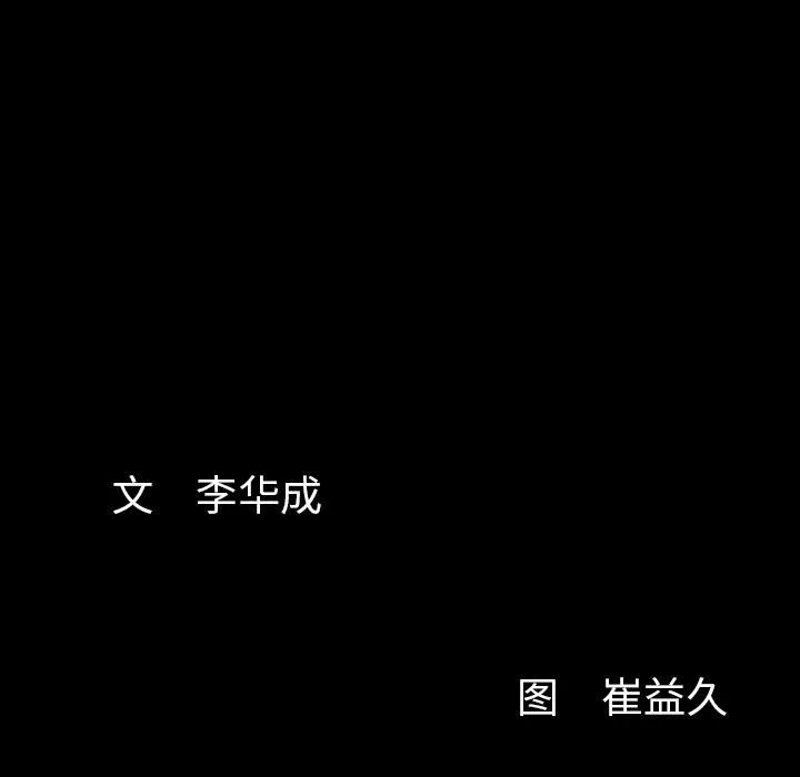 羁绊-第23话 - 图片 147