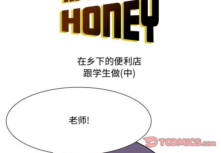 情事物語Honey第18話