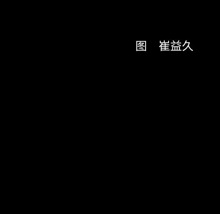 羈絆第24話