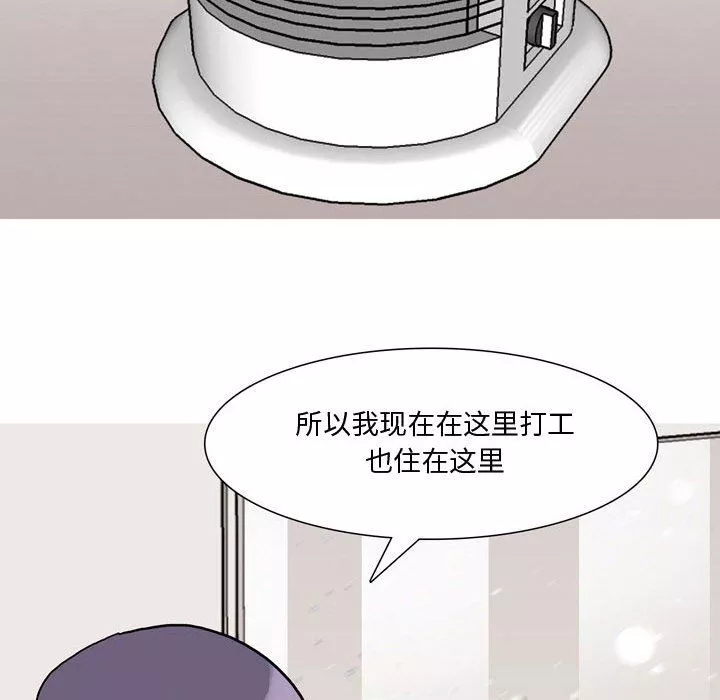 情事物语Honey-第18话 - 图片 14