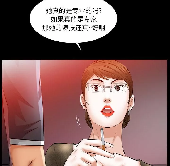羁绊-第24话 - 图片 22