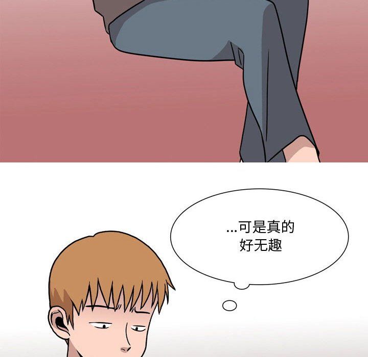 情事物语Honey第18话