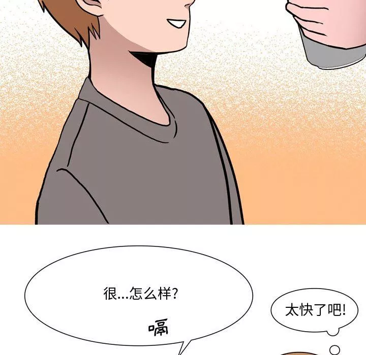 情事物語Honey第18話