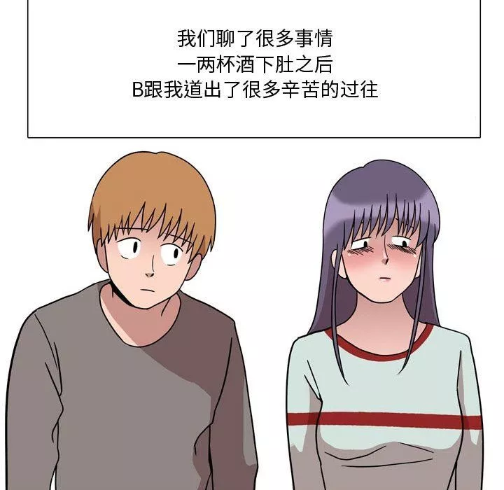 情事物語Honey第18話