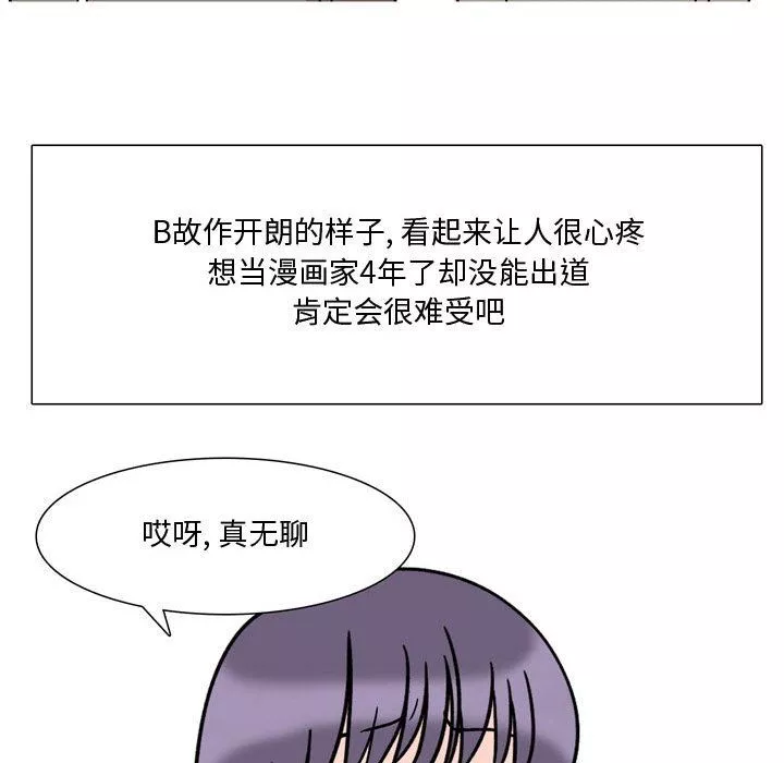 情事物語Honey第18話