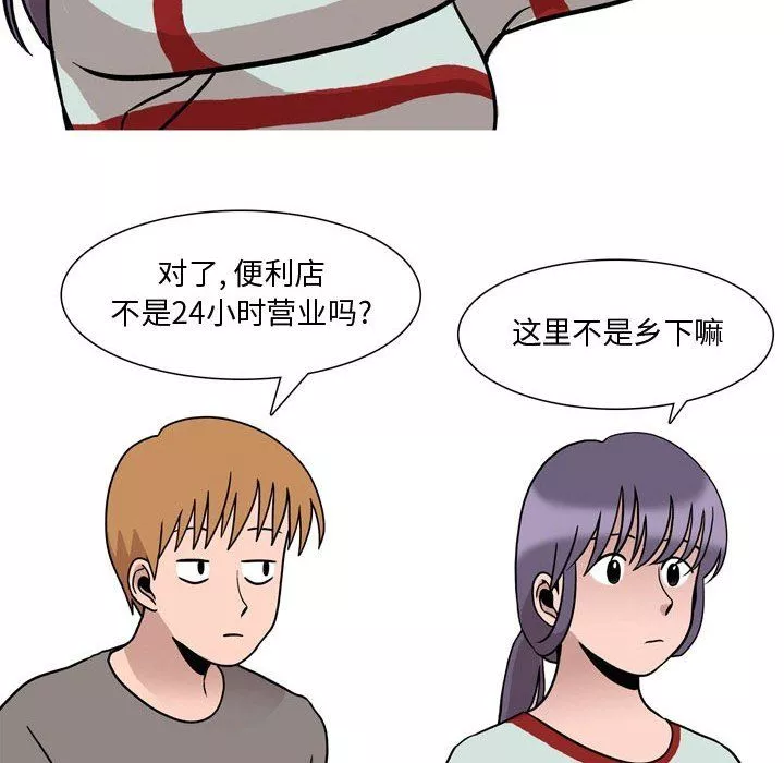 情事物語Honey第18話