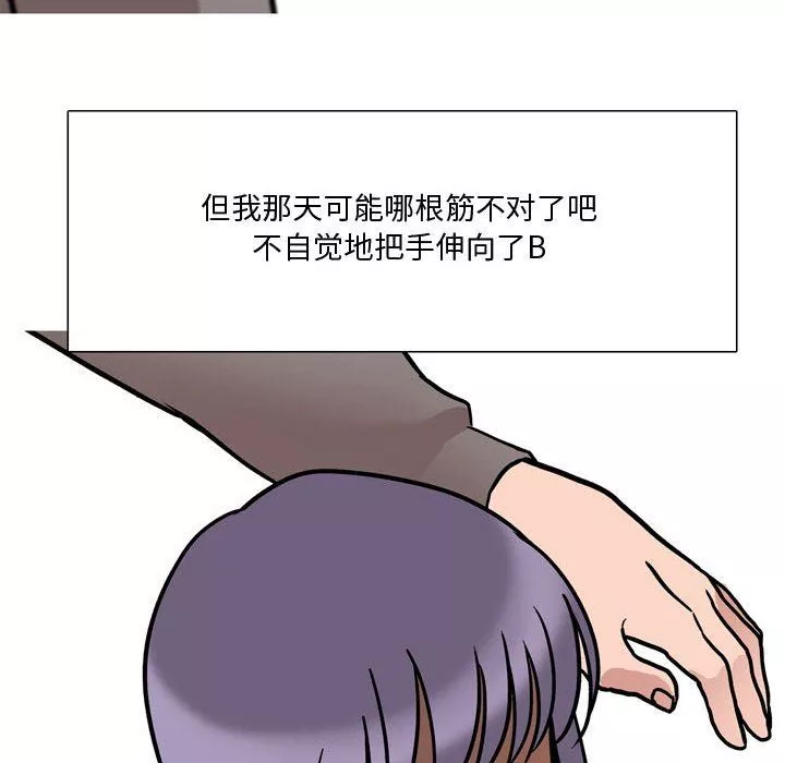 情事物语Honey-第18话 - 图片 55