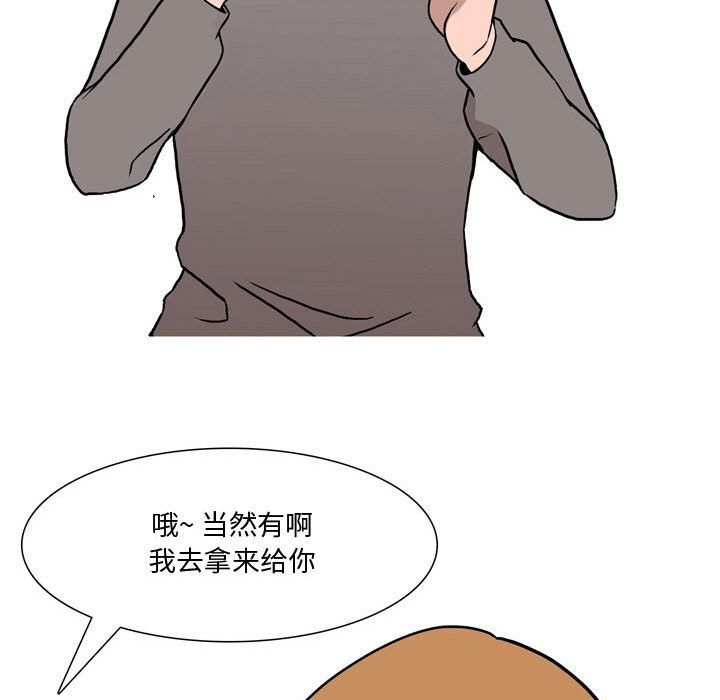 情事物语Honey第19话