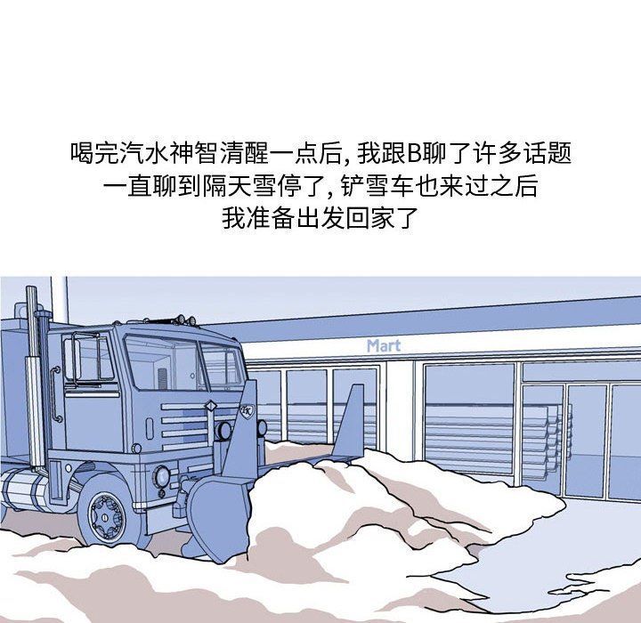 情事物语Honey第19话