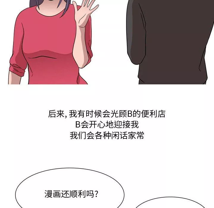 情事物语Honey-第19话 - 图片 11