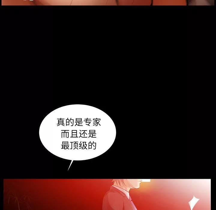 羁绊-第24话 - 图片 78