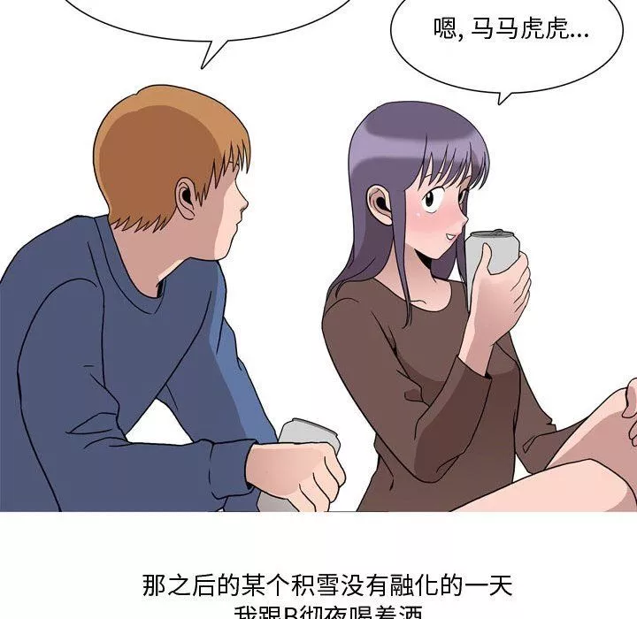 情事物語Honey第19話